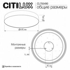 Накладной светильник Citilux BART CL755490 в Агрызе - agryz.ok-mebel.com | фото 7