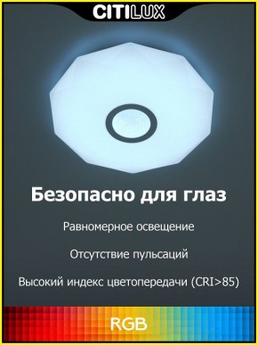 Накладной светильник Citilux Диамант Смарт CL713A30G в Агрызе - agryz.ok-mebel.com | фото 2