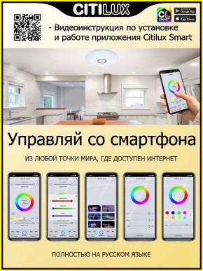 Накладной светильник Citilux Диамант Смарт CL713A30G в Агрызе - agryz.ok-mebel.com | фото 5