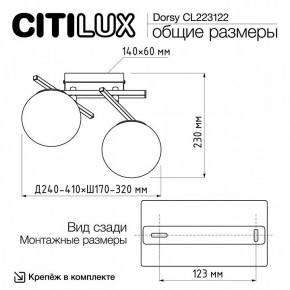 Накладной светильник Citilux Dorsy CL223122 в Агрызе - agryz.ok-mebel.com | фото 8
