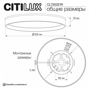 Накладной светильник Citilux ETALON CL750321R в Агрызе - agryz.ok-mebel.com | фото 11