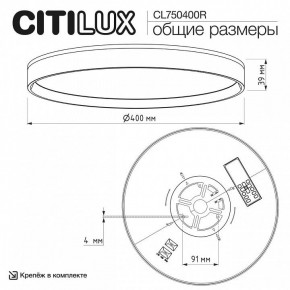 Накладной светильник Citilux ETALON CL750400R в Агрызе - agryz.ok-mebel.com | фото 10