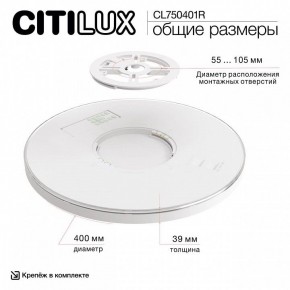 Накладной светильник Citilux ETALON CL750401R в Агрызе - agryz.ok-mebel.com | фото 14