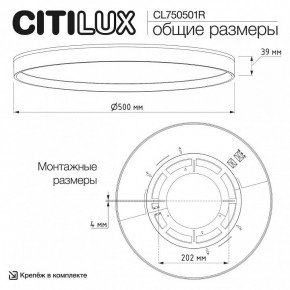 Накладной светильник Citilux ETALON CL750501R в Агрызе - agryz.ok-mebel.com | фото 11