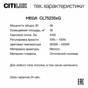 Накладной светильник Citilux MEGA CL752352G в Агрызе - agryz.ok-mebel.com | фото 2