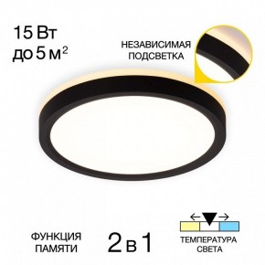 Накладной светильник Citilux NORMA CL748181 в Агрызе - agryz.ok-mebel.com | фото 2