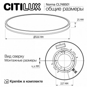 Накладной светильник Citilux Norma CL748501 в Агрызе - agryz.ok-mebel.com | фото 9