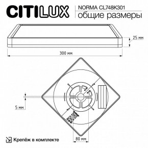 Накладной светильник Citilux Norma CL748K301 в Агрызе - agryz.ok-mebel.com | фото 11