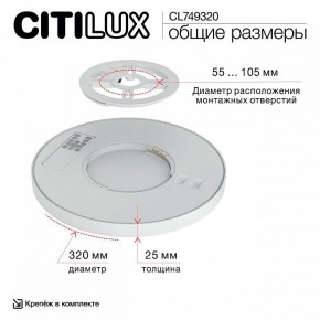 Накладной светильник Citilux Norma CL749320 в Агрызе - agryz.ok-mebel.com | фото 13