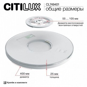 Накладной светильник Citilux NORMA CL749401 в Агрызе - agryz.ok-mebel.com | фото 11