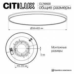 Накладной светильник Citilux NORMA CL749500 в Агрызе - agryz.ok-mebel.com | фото 12