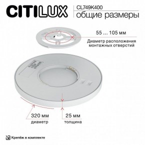 Накладной светильник Citilux Norma CL749K400 в Агрызе - agryz.ok-mebel.com | фото 13