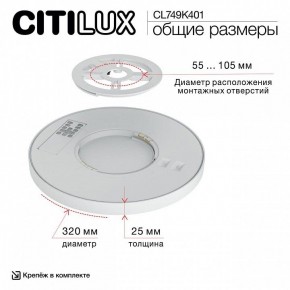 Накладной светильник Citilux Norma CL749K401 в Агрызе - agryz.ok-mebel.com | фото 13