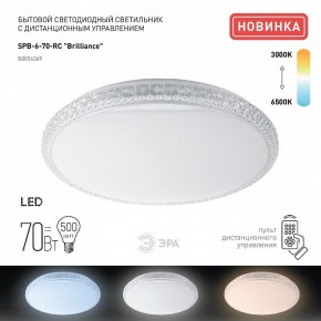 Накладной светильник Эра Классик SPB-6 Brilliance R 70 в Агрызе - agryz.ok-mebel.com | фото 2