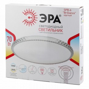 Накладной светильник Эра Классик SPB-6 Brilliance R 70 в Агрызе - agryz.ok-mebel.com | фото 3