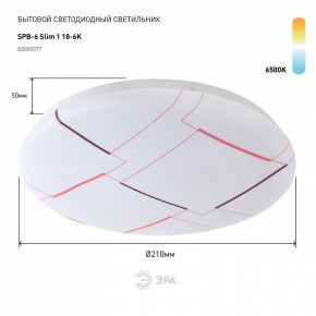 Накладной светильник Эра Slim SPB-6 Slim 1 18-6K в Агрызе - agryz.ok-mebel.com | фото 2