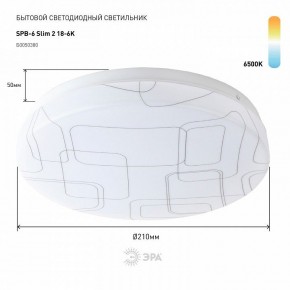 Накладной светильник Эра Slim SPB-6 Slim 2 18-6K в Агрызе - agryz.ok-mebel.com | фото 2