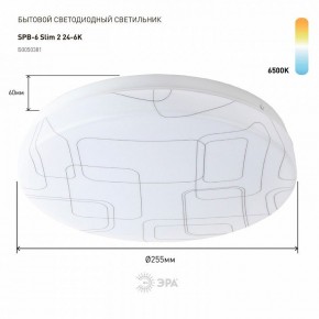 Накладной светильник Эра Slim SPB-6 Slim 2 24-6K в Агрызе - agryz.ok-mebel.com | фото 2