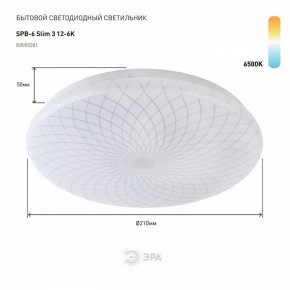 Накладной светильник Эра Slim SPB-6 Slim 3 12-6K в Агрызе - agryz.ok-mebel.com | фото 2