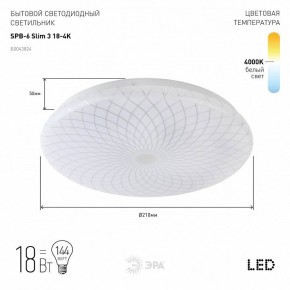 Накладной светильник Эра Slim SPB-6 Slim 3 18-4K в Агрызе - agryz.ok-mebel.com | фото 2