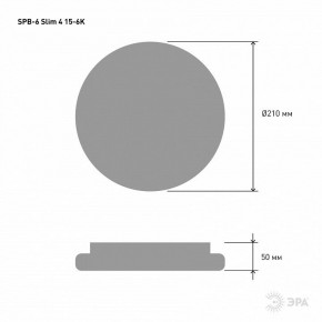 Накладной светильник Эра Slim SPB-6 Slim 4 15-6K в Агрызе - agryz.ok-mebel.com | фото 3