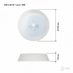 Накладной светильник Эра  SPB-6-80-RC Locus RGB в Агрызе - agryz.ok-mebel.com | фото 13