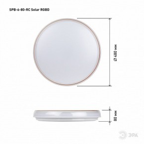 Накладной светильник Эра  SPB-6-80-RC Solar RGBD в Агрызе - agryz.ok-mebel.com | фото 13
