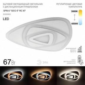 Накладной светильник Эра  SPB-6 GEO 5 RC 67 в Агрызе - agryz.ok-mebel.com | фото 2
