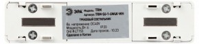 Накладной светильник Эра  TRM-S5-1-6W4K-WH в Агрызе - agryz.ok-mebel.com | фото 5