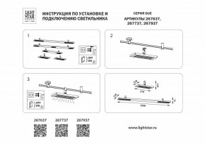 Накладной светильник Lightstar DUE 267937 в Агрызе - agryz.ok-mebel.com | фото 5