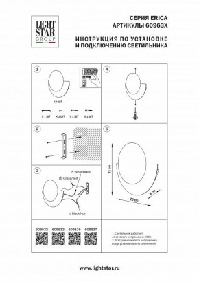 Накладной светильник Lightstar Erica 609637 в Агрызе - agryz.ok-mebel.com | фото 4