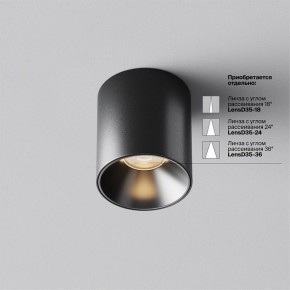 Накладной светильник Maytoni Alfa LED C064CL-5W3K-RD-B в Агрызе - agryz.ok-mebel.com | фото 3