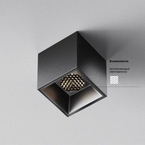 Накладной светильник Maytoni Alfa LED C064CL-5W4K-SQ-B в Агрызе - agryz.ok-mebel.com | фото 2