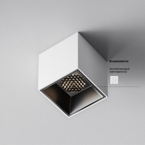 Накладной светильник Maytoni Alfa LED C064CL-5W4K-SQ-WB в Агрызе - agryz.ok-mebel.com | фото 3