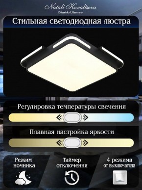 Накладной светильник Natali Kovaltseva FUTURE INNOVATION STYLE 83113 в Агрызе - agryz.ok-mebel.com | фото 6