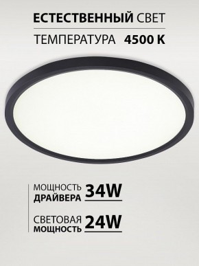 Накладной светильник Natali Kovaltseva PLAIN LED LAMPS 81114/3C в Агрызе - agryz.ok-mebel.com | фото 3