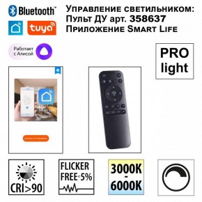 Накладной светильник Novotech Flum 359483 в Агрызе - agryz.ok-mebel.com | фото 3