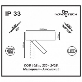 Накладной светильник Novotech Razzo 357704 в Агрызе - agryz.ok-mebel.com | фото 3
