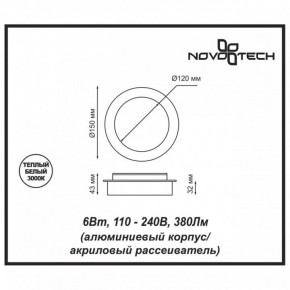 Накладной светильник Novotech Smena 357856 в Агрызе - agryz.ok-mebel.com | фото 4