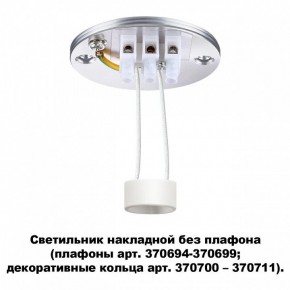 Накладной светильник Novotech Unite 370689 в Агрызе - agryz.ok-mebel.com | фото 2