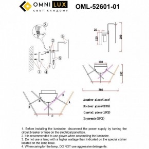 Накладной светильник Omnilux Casanuova OML-52601-01 в Агрызе - agryz.ok-mebel.com | фото 7