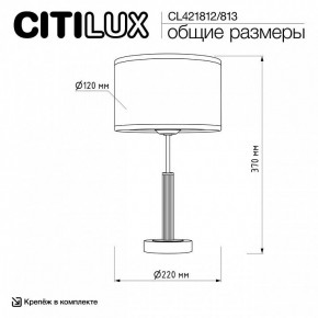 Настольная лампа декоративная Citilux ALTON CL421812 в Агрызе - agryz.ok-mebel.com | фото 5