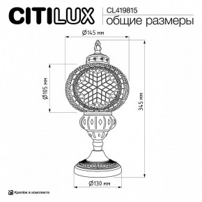 Настольная лампа декоративная Citilux Каир CL419815 в Агрызе - agryz.ok-mebel.com | фото 9