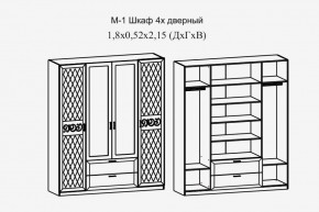 Париж № 1 Шкаф 4-х дв. с зеркалами (ясень шимо свет/серый софт премиум) в Агрызе - agryz.ok-mebel.com | фото 2