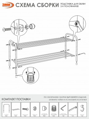 ПДОА32 Ч Подставка для обуви "Альфа 32" Черный в Агрызе - agryz.ok-mebel.com | фото 4