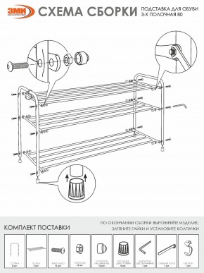 ПДОА33 Ч Подставка для обуви "Альфа 33" Черный в Агрызе - agryz.ok-mebel.com | фото 5