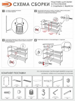 ПДОА33СЯ Б Подставка для обуви "Альфа 33" с сиденьем и ящиком Белый в Агрызе - agryz.ok-mebel.com | фото 9