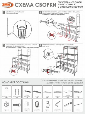 ПДОА35СЯ Б Подставка для обуви "Альфа 35" с сиденьем и ящиком Белый в Агрызе - agryz.ok-mebel.com | фото 10