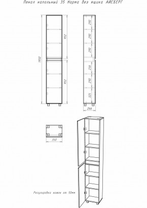 Пенал напольный 35 Норма без ящика АЙСБЕРГ (DA1645P) в Агрызе - agryz.ok-mebel.com | фото 5