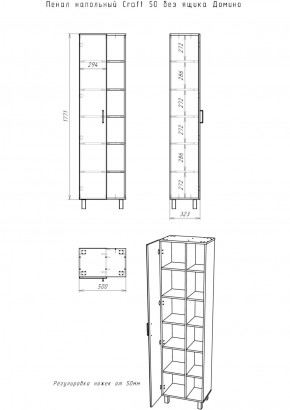 Пенал напольный Craft 50 без ящика Домино (DCr2207P) в Агрызе - agryz.ok-mebel.com | фото 6